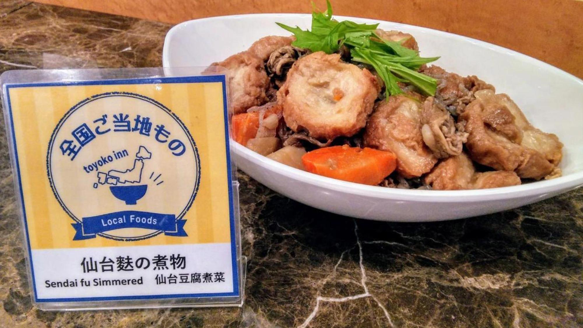 Toyoko Inn Sendai Higashi-Guchi No 2 Екстер'єр фото